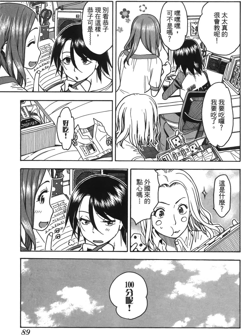 第86页