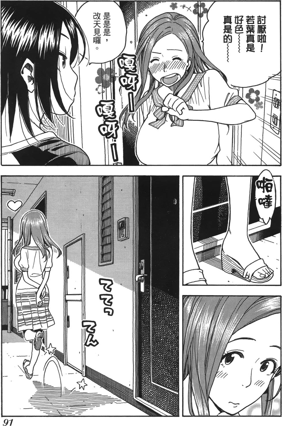第88页
