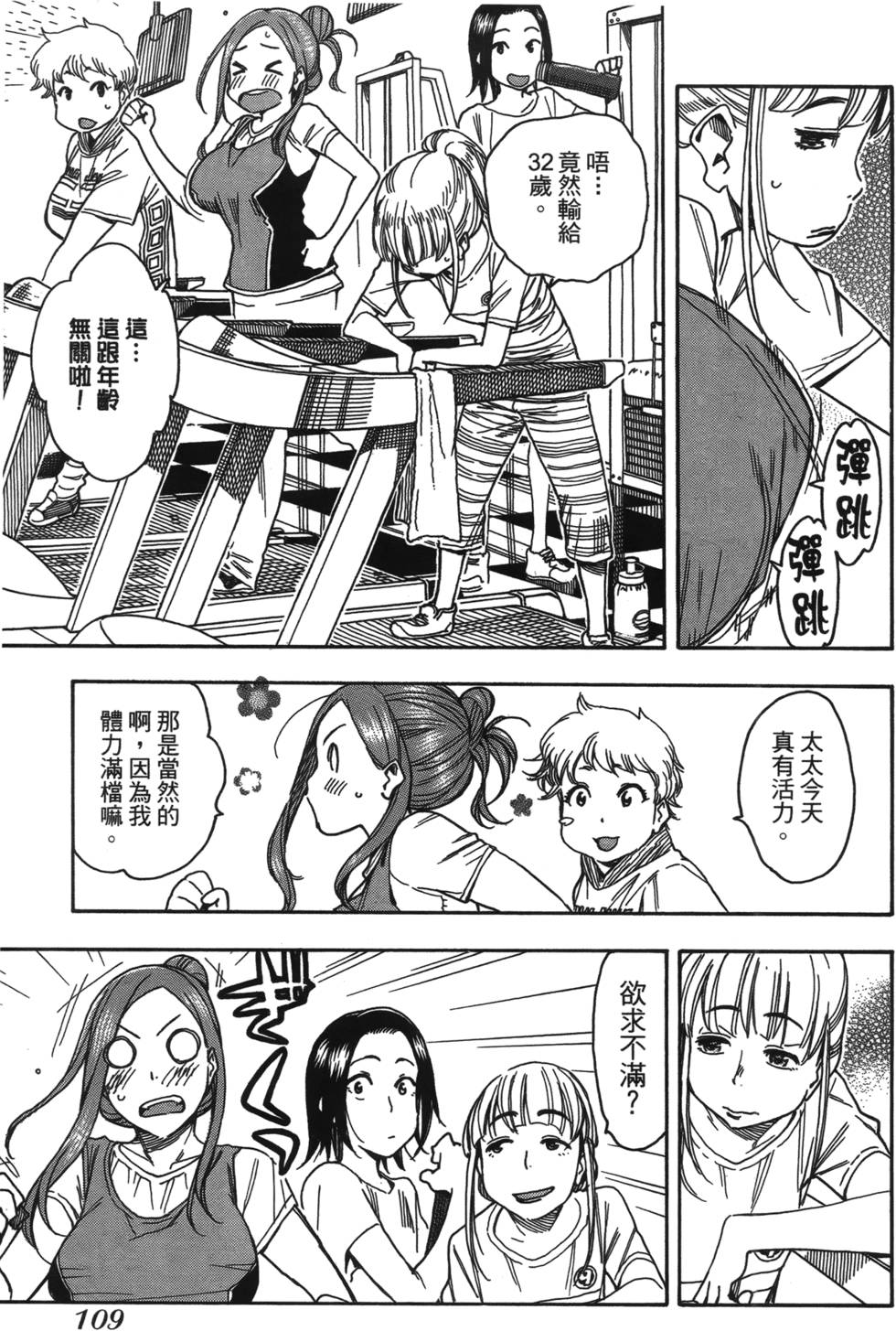 第106页