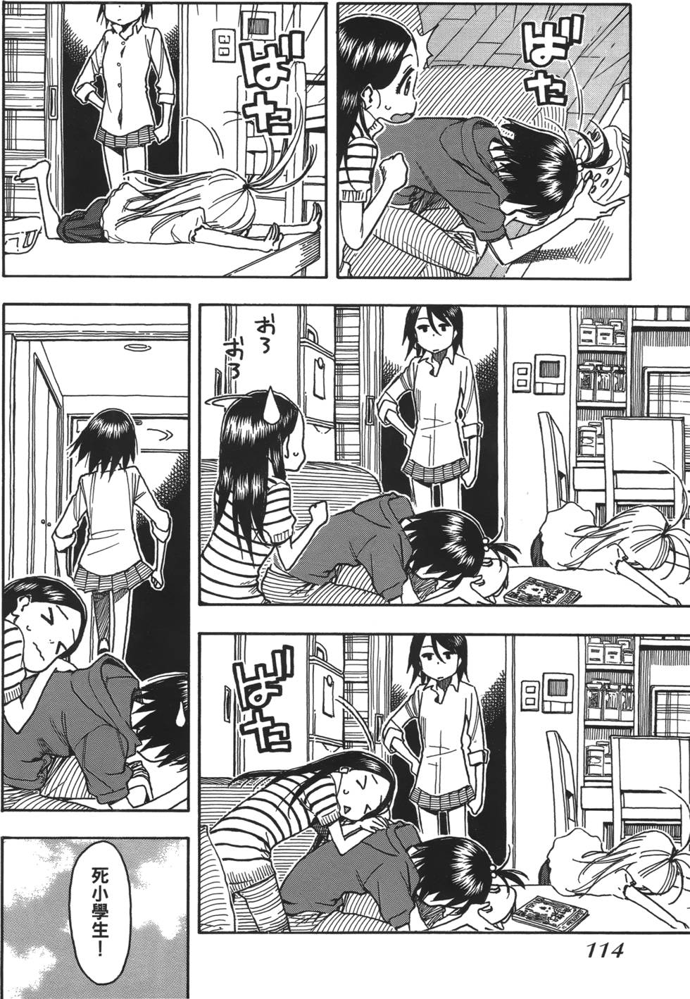第111页