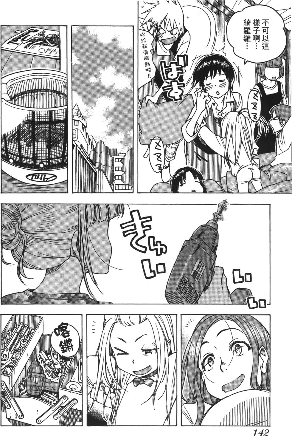 第139页