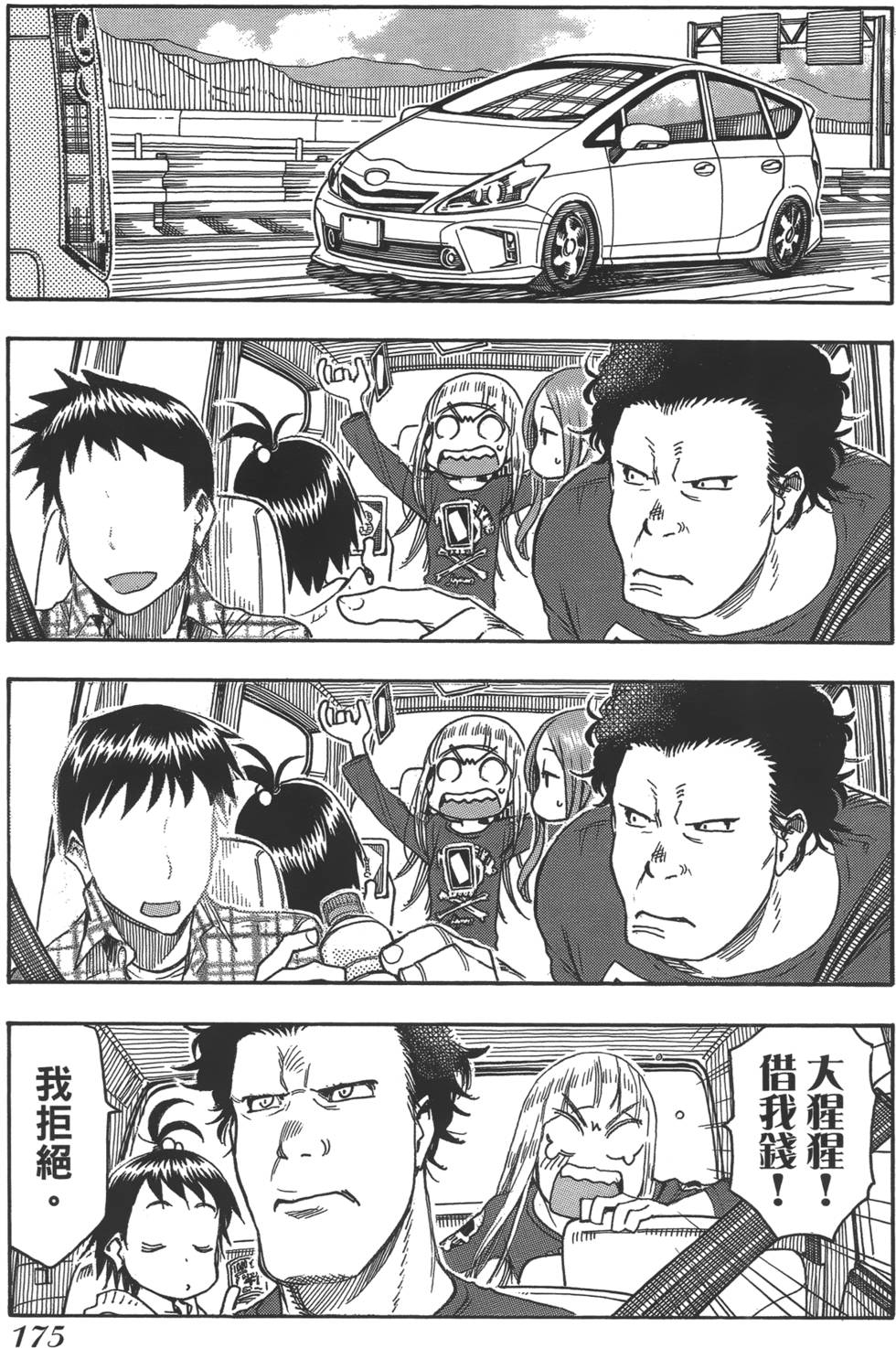 第172页
