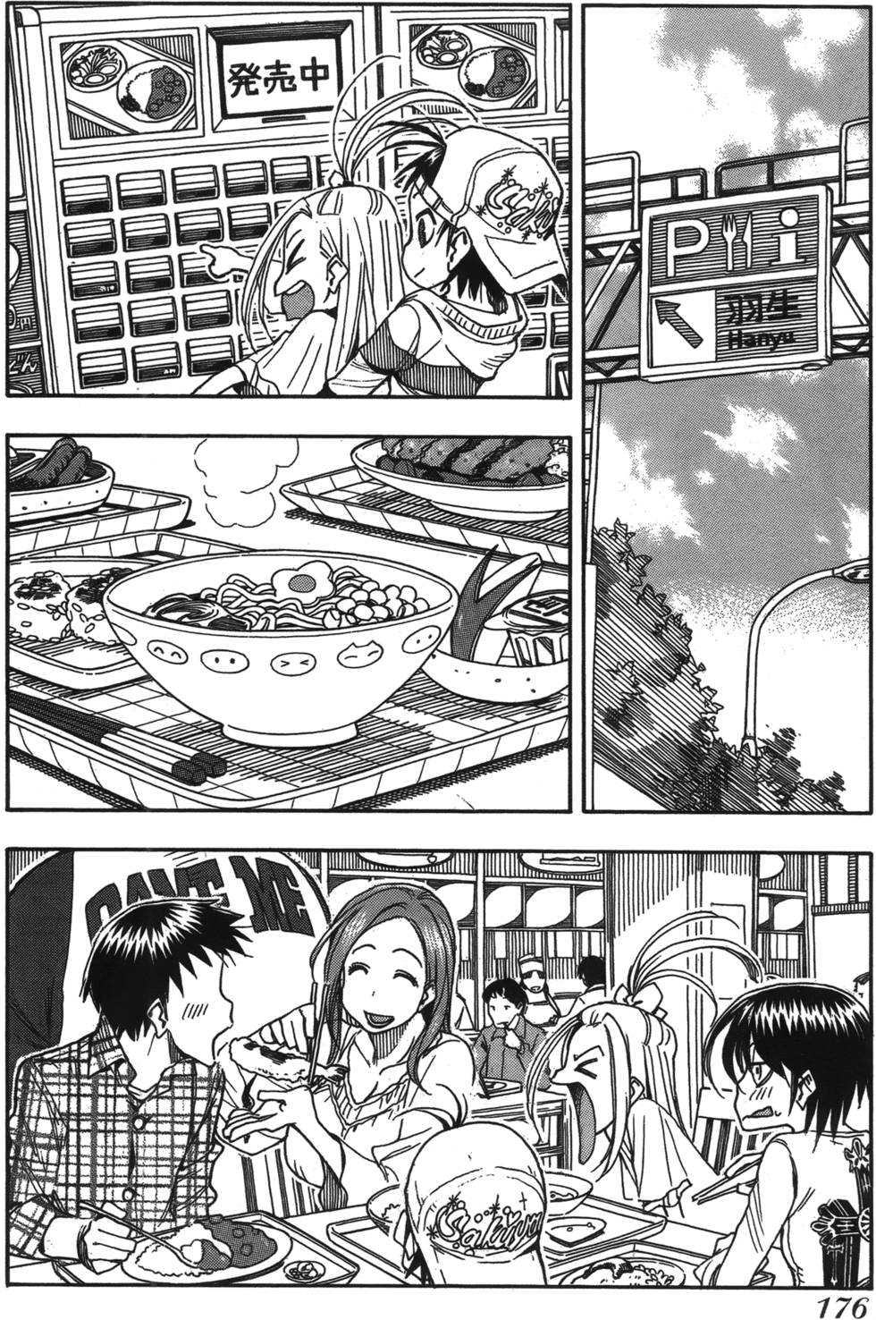 第173页