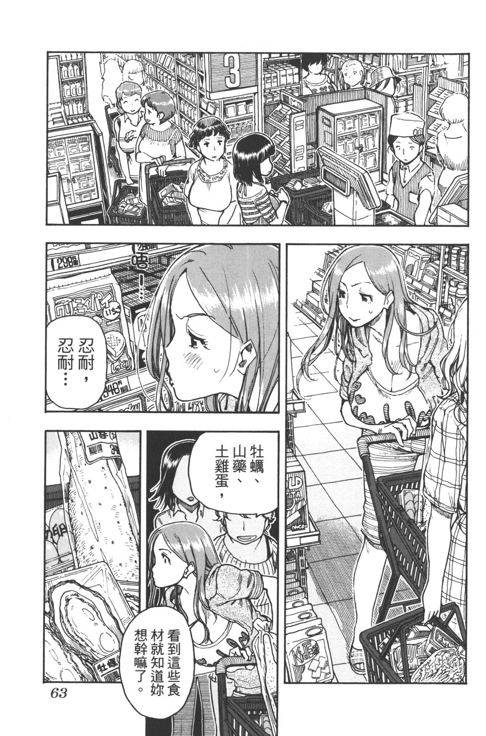 第61页