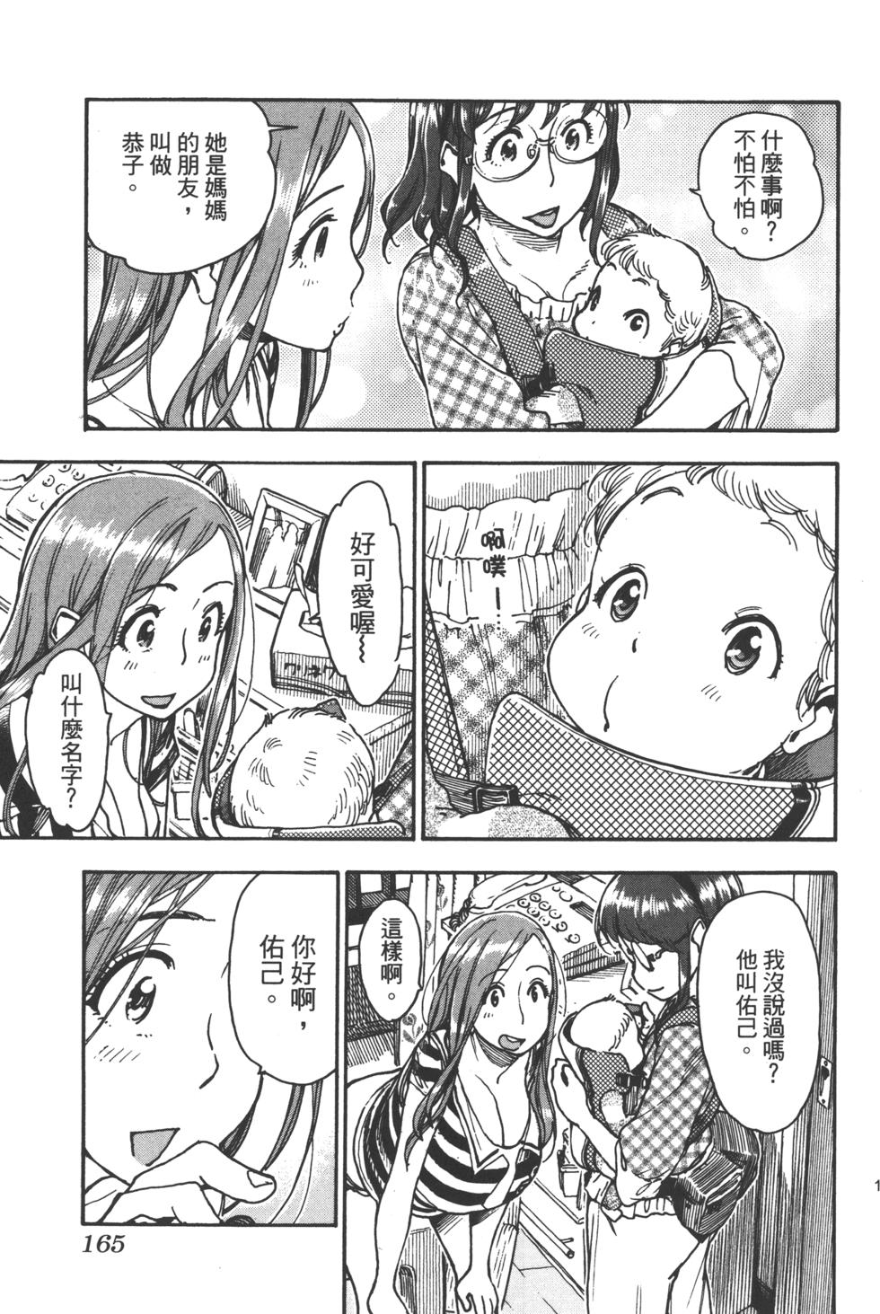 第163页