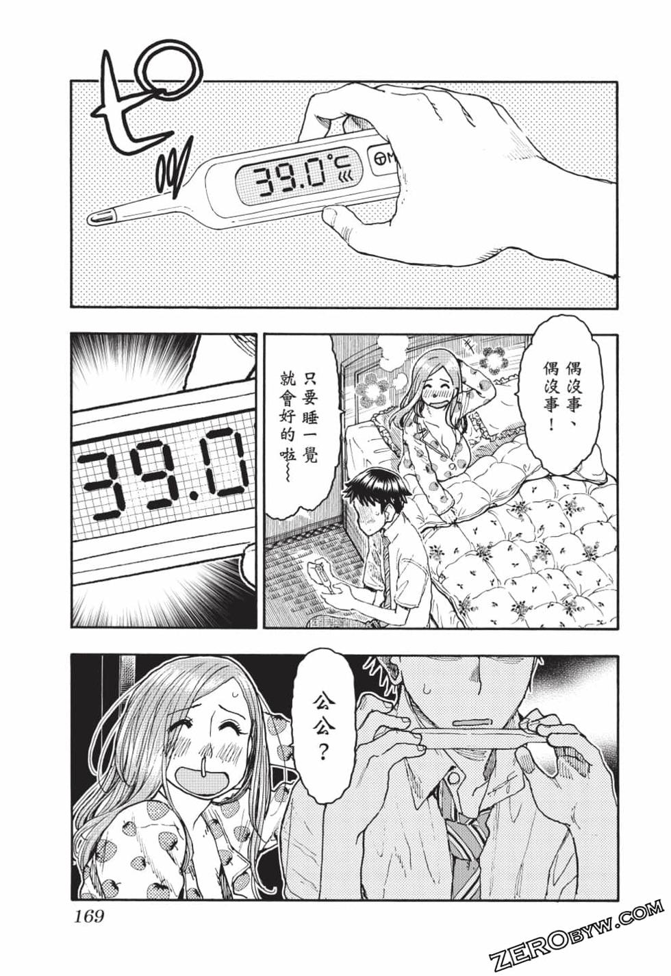 第167页