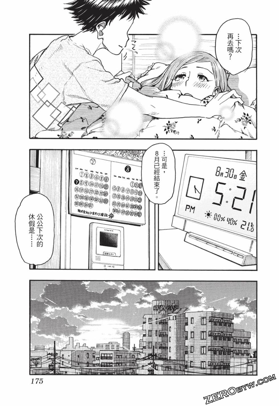 第173页