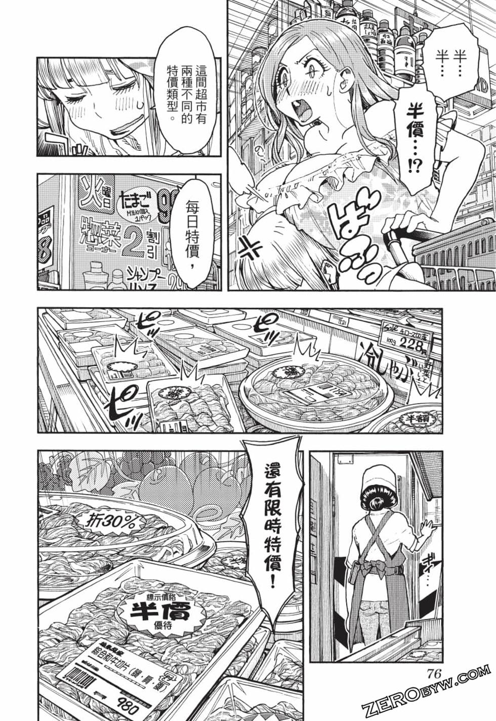 第74页
