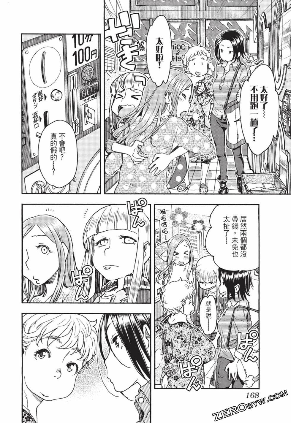 第166页