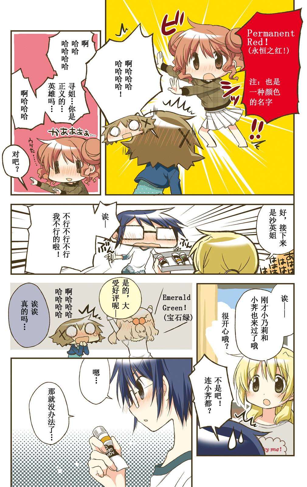 第2页