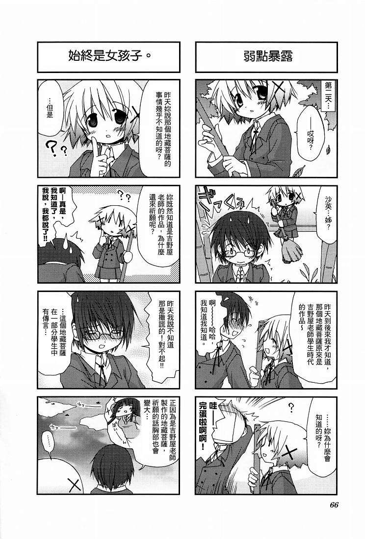 第67页