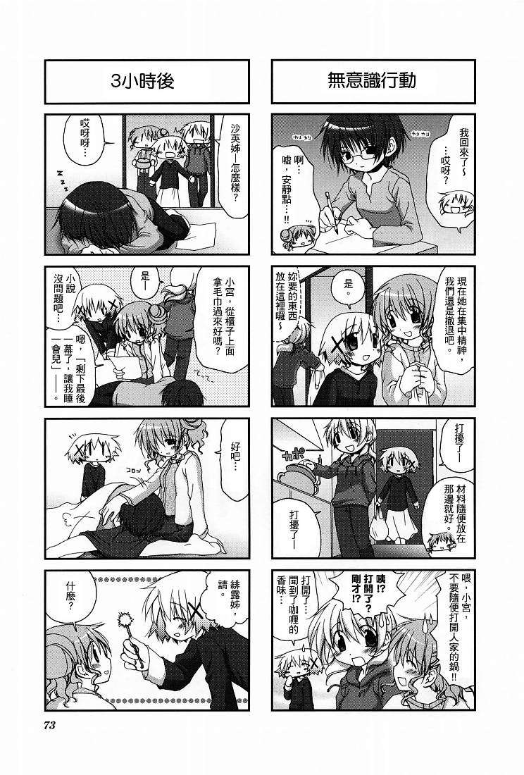 第74页