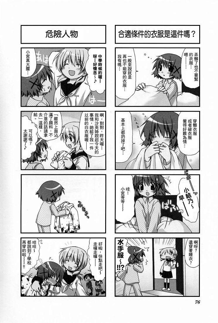第77页
