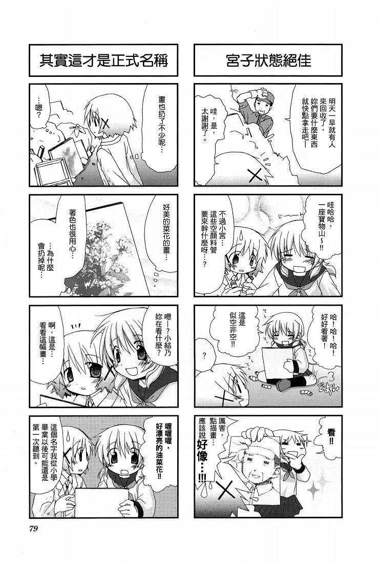 第80页