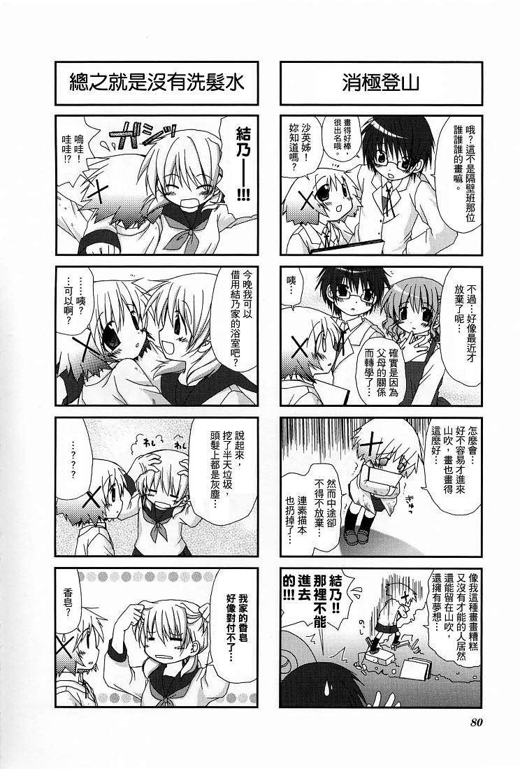 第81页