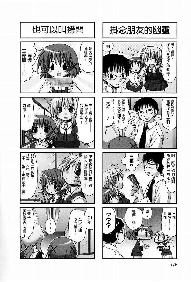 第111页