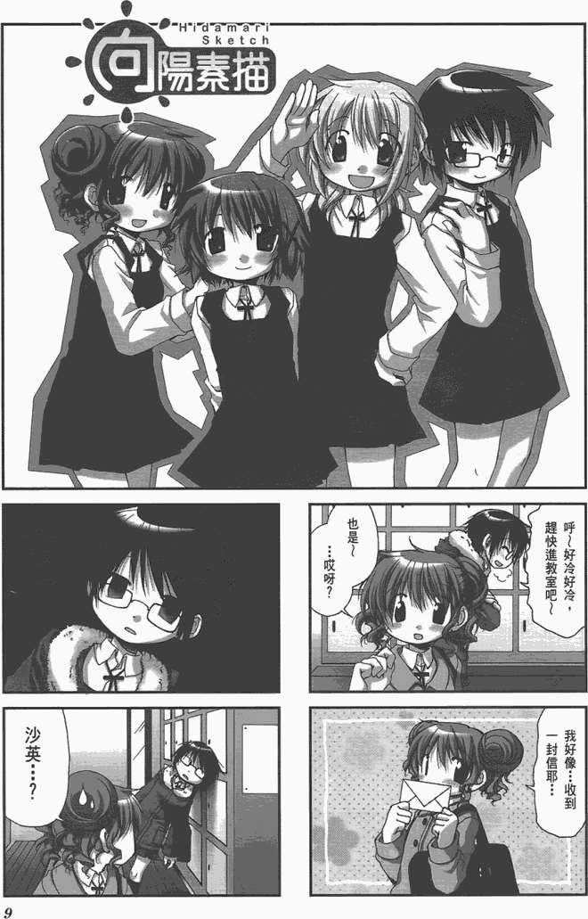 第9页