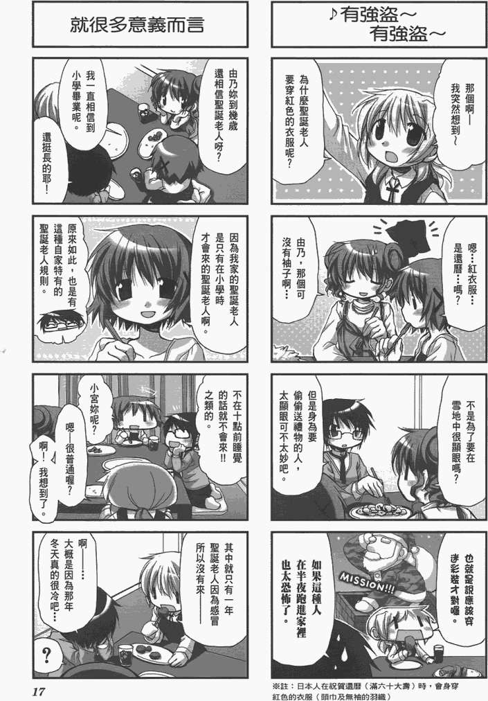 第17页