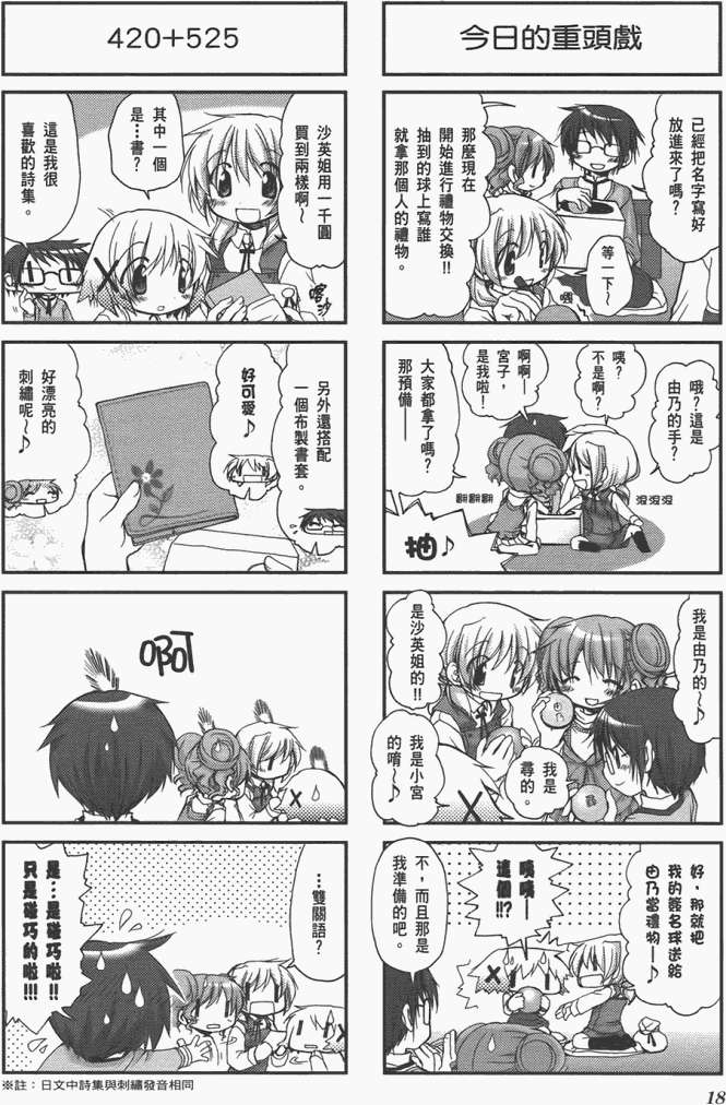 第18页