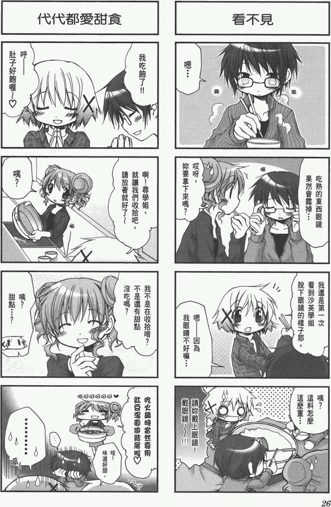 第26页
