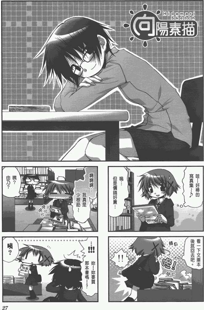 第27页