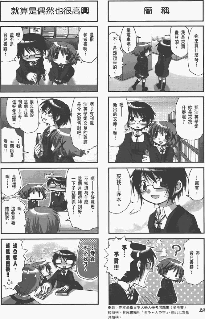 第28页
