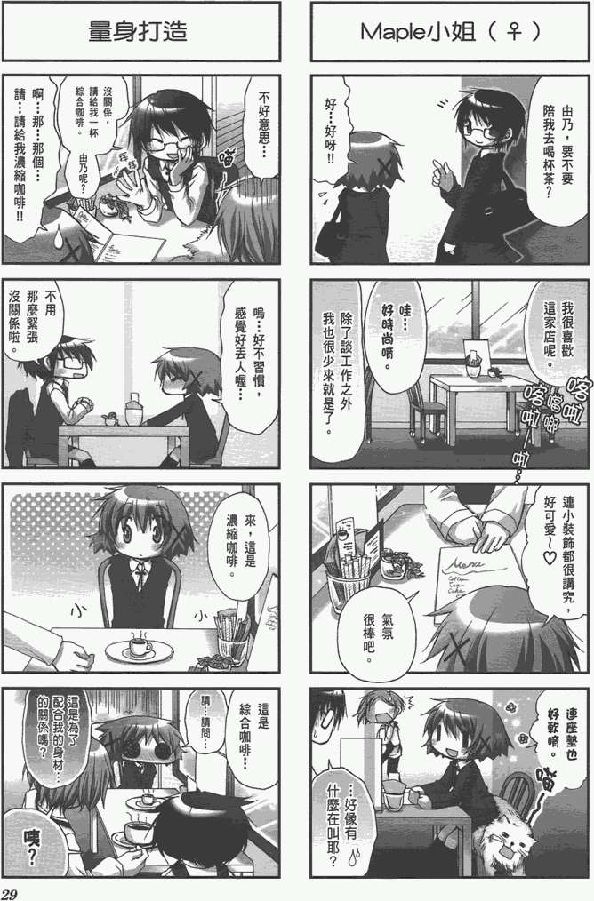 第29页