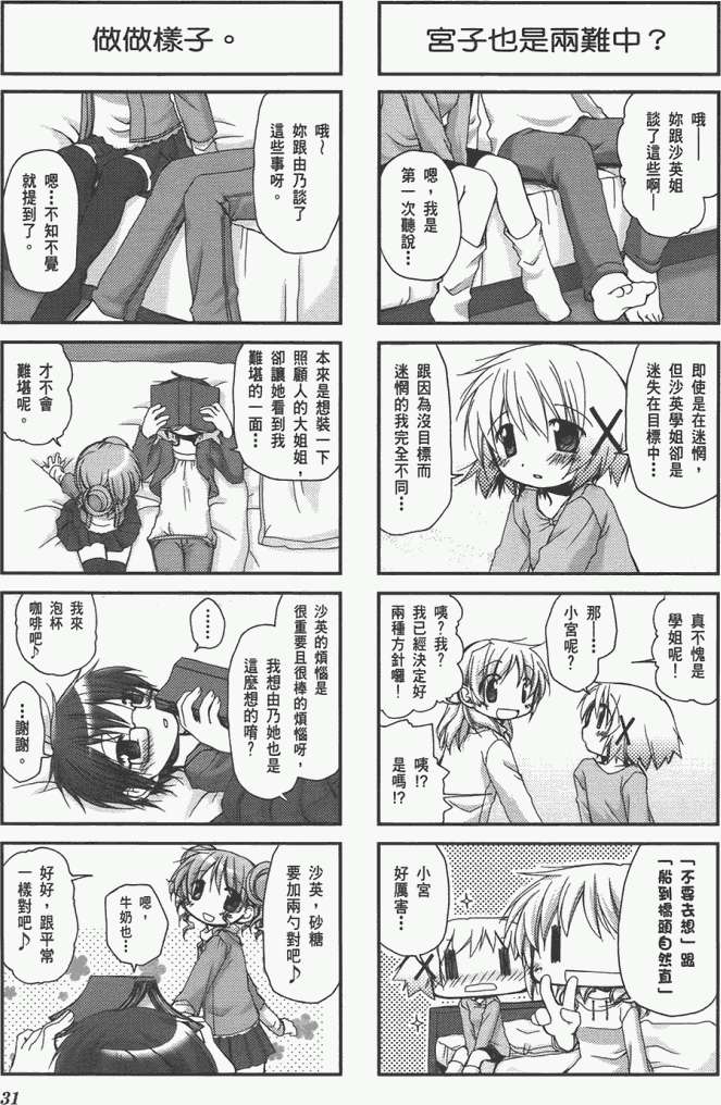 第31页