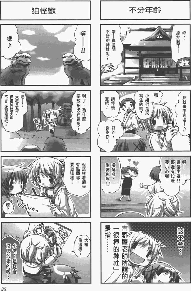 第35页