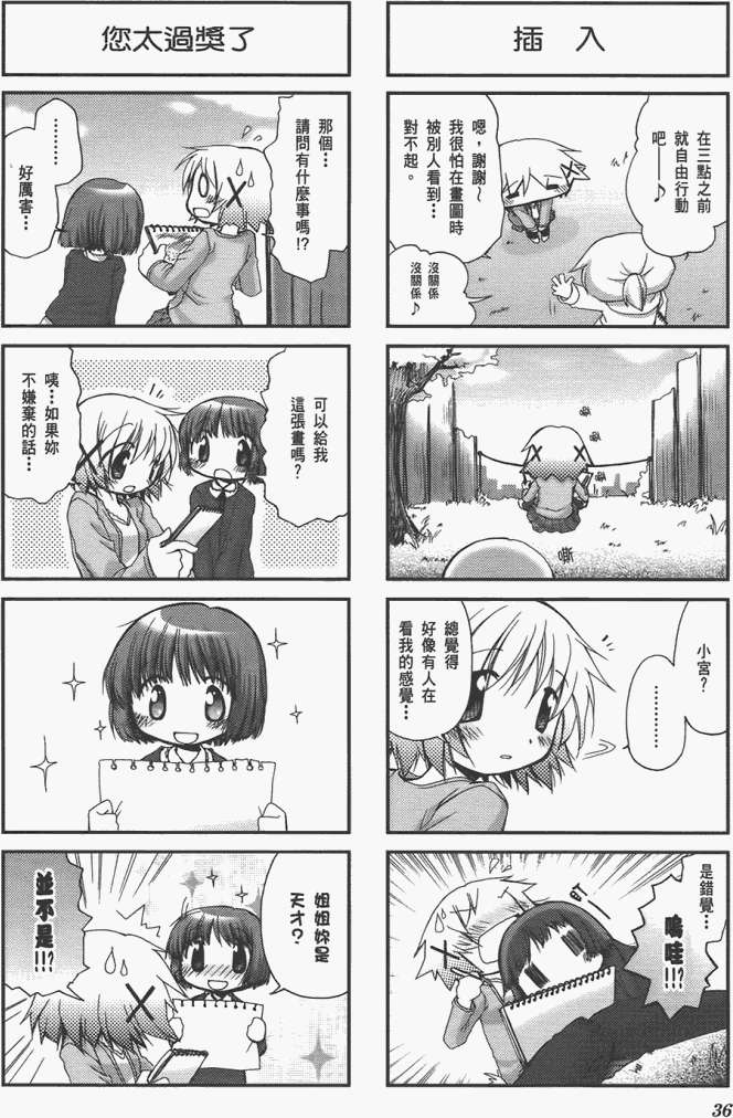 第36页