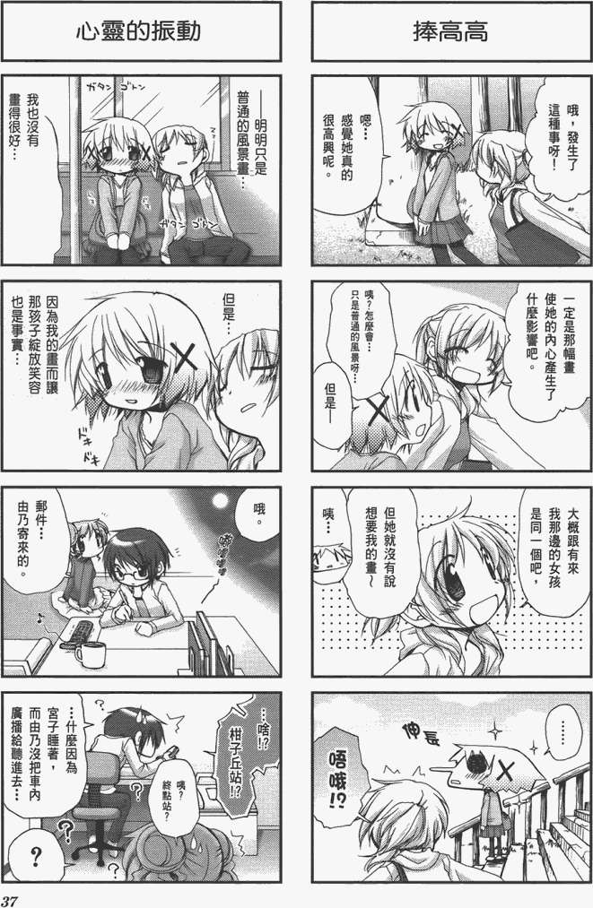 第37页