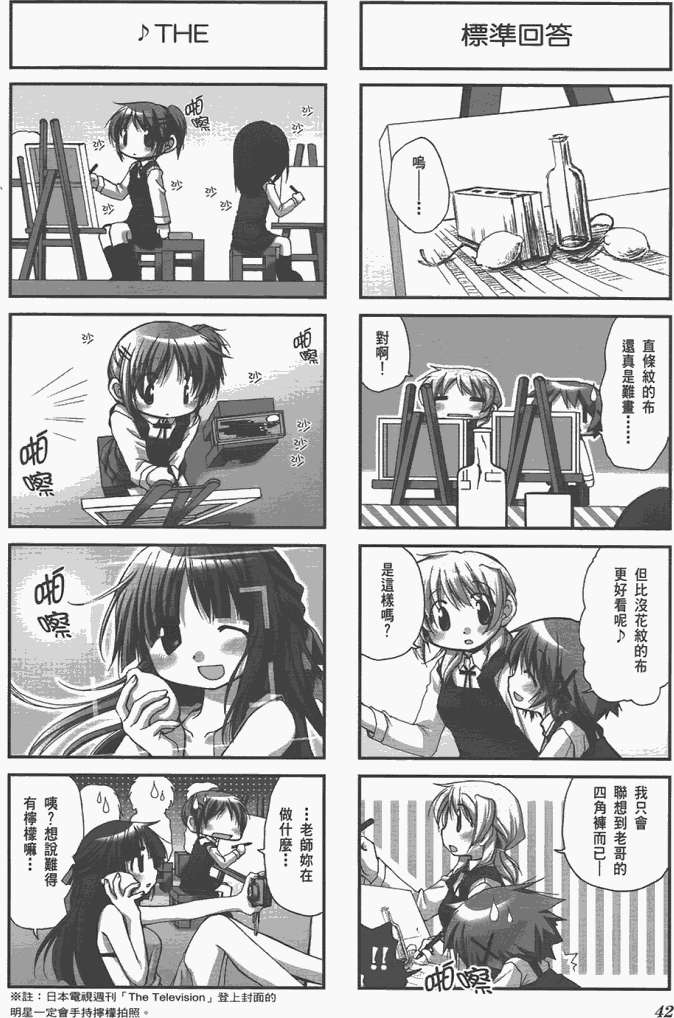 第42页
