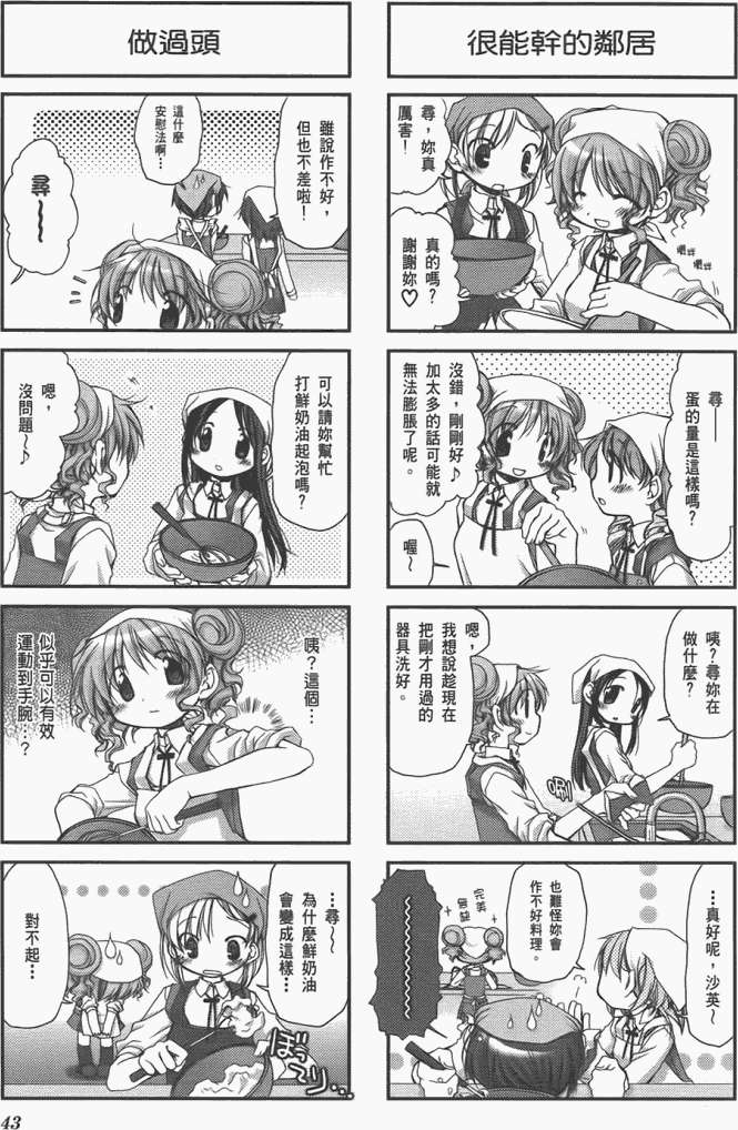 第43页