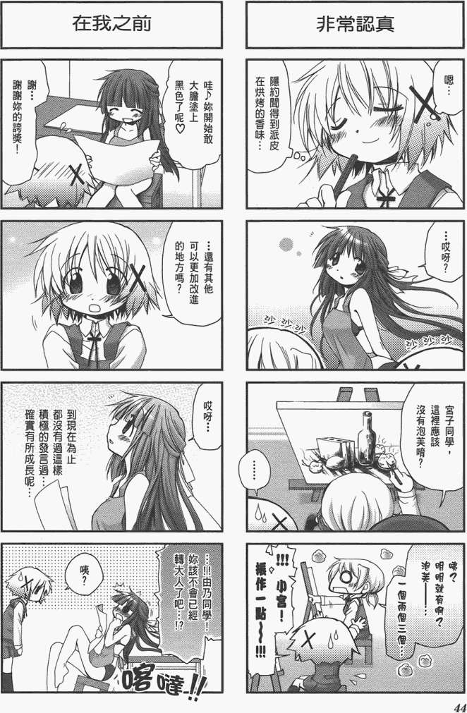 第44页