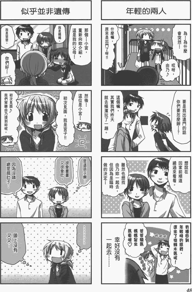 第48页