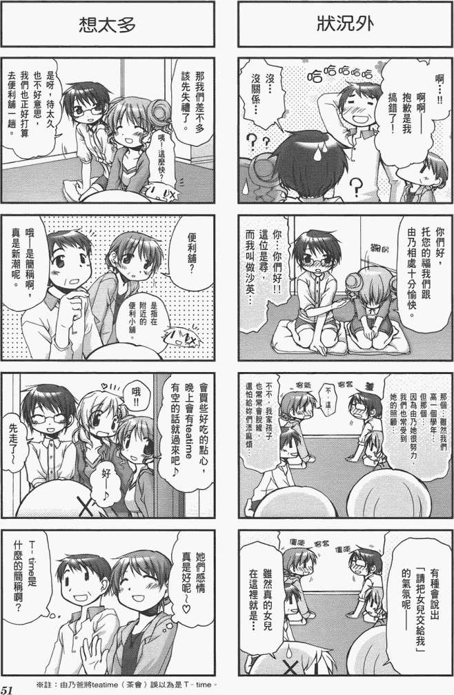 第51页