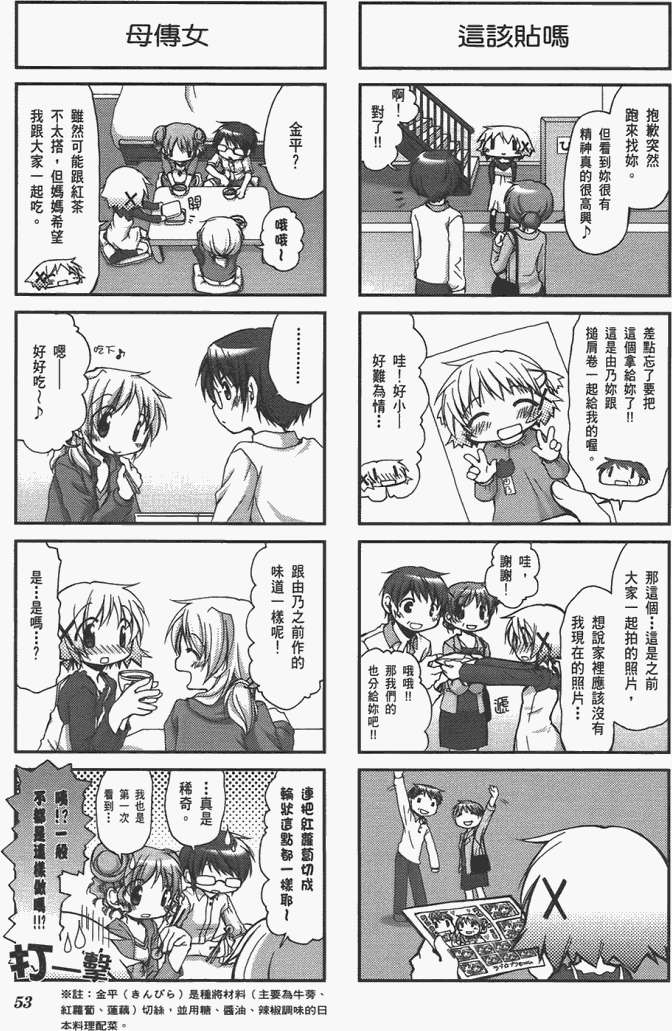 第53页