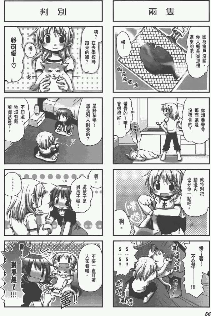 第56页