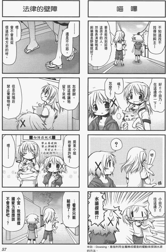 第57页