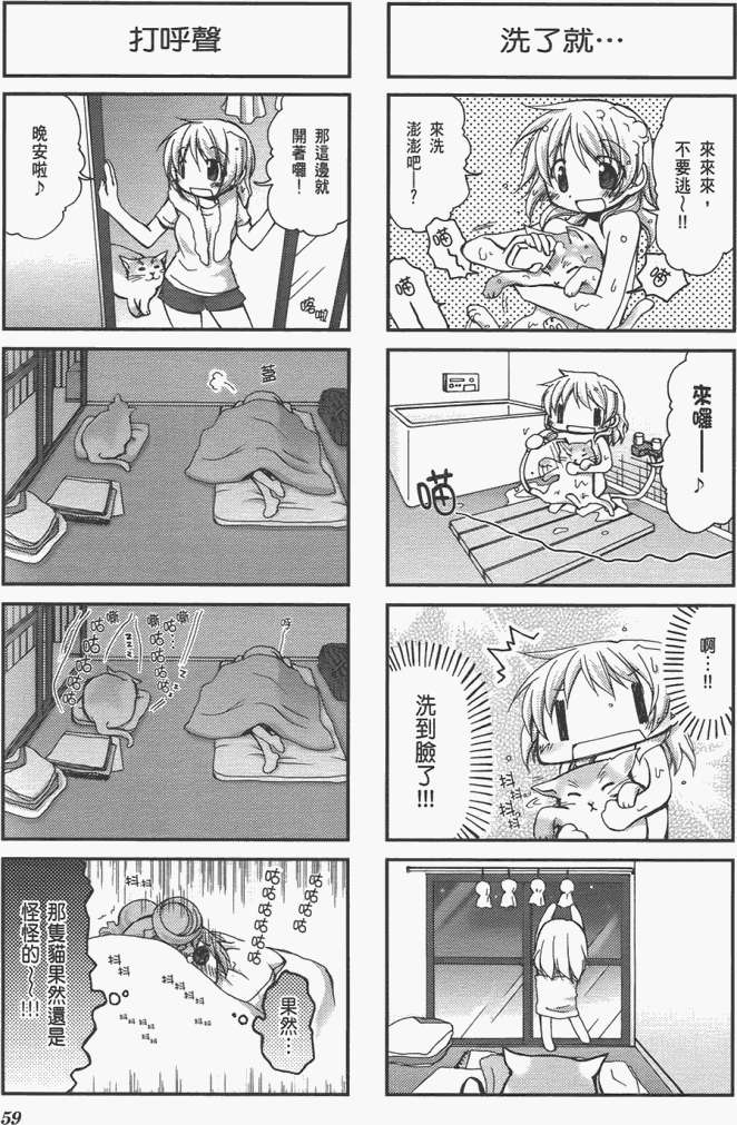 第59页