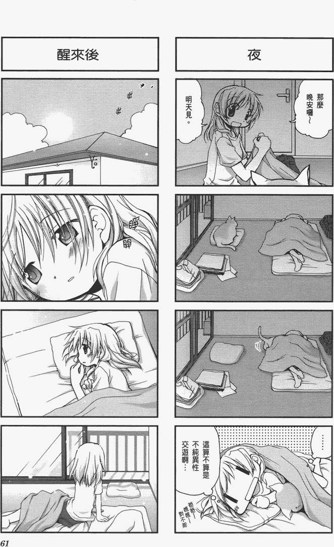 第61页