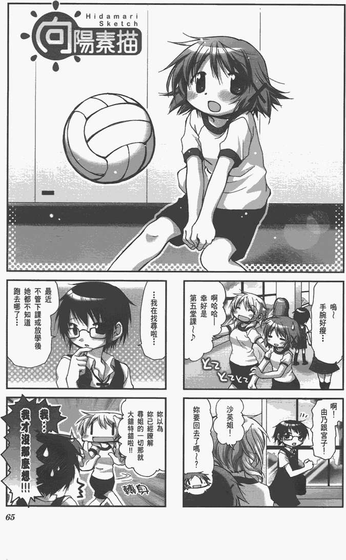 第65页