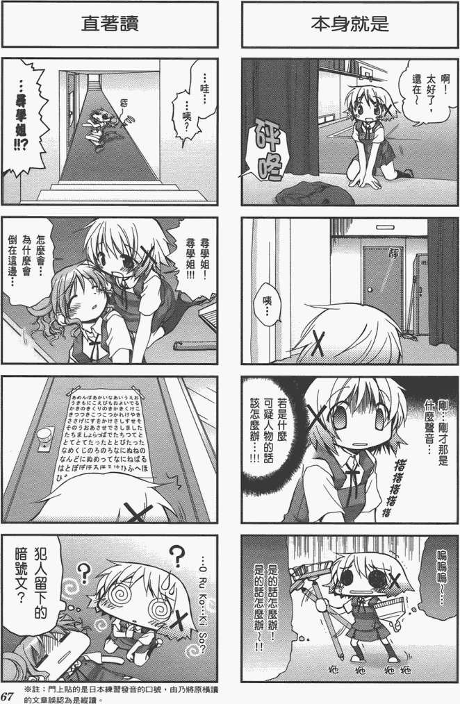 第67页