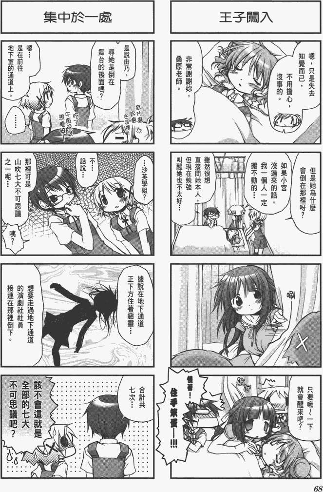 第68页
