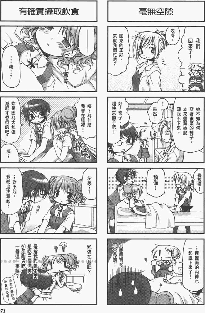 第71页