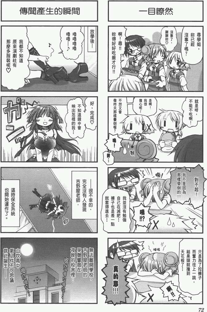 第72页