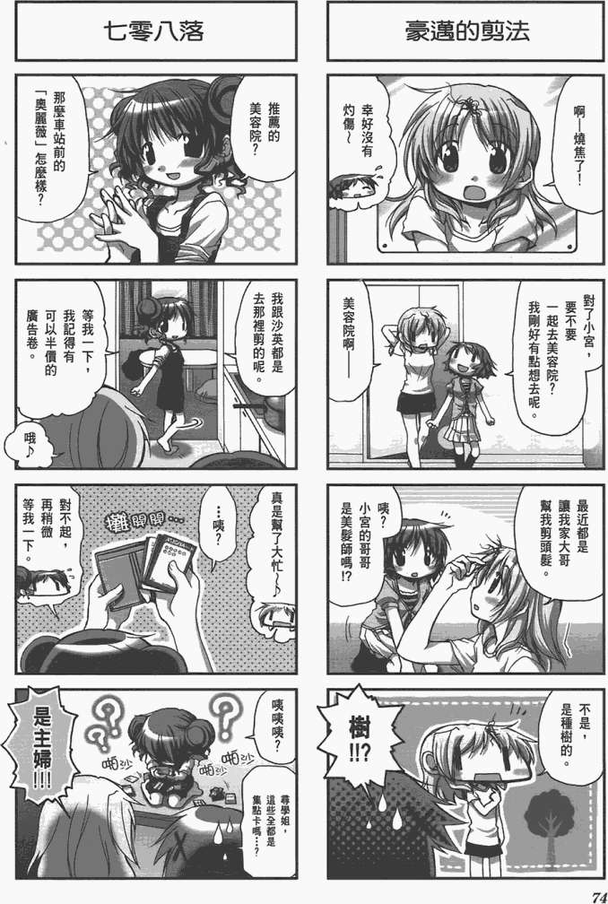 第74页