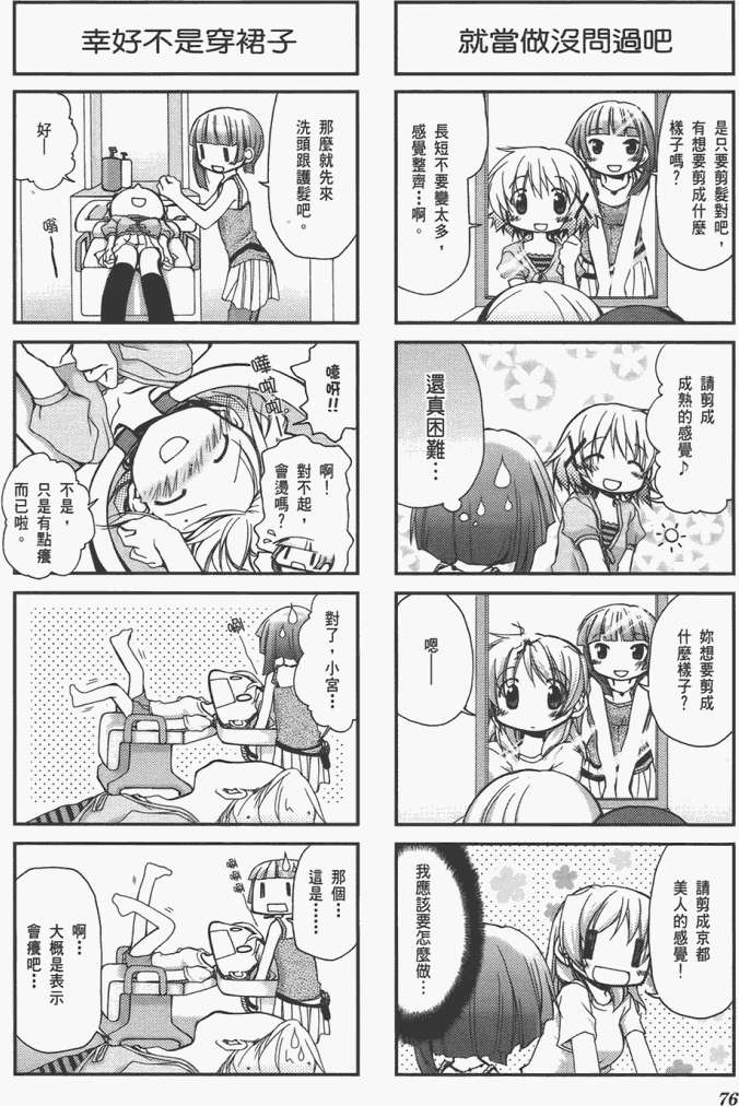 第76页