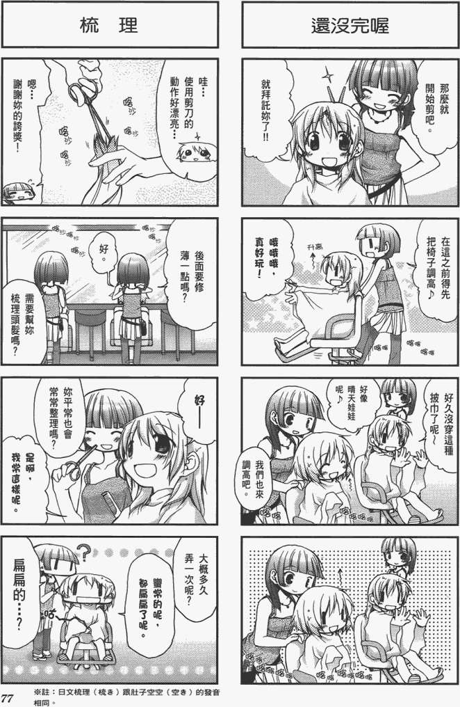 第77页