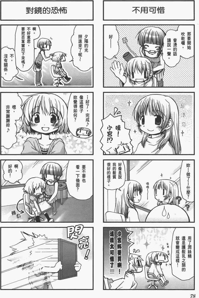 第78页